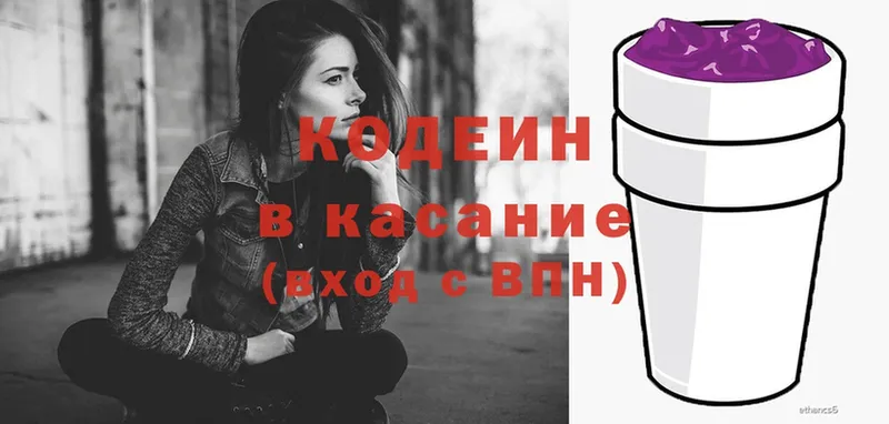 Кодеиновый сироп Lean напиток Lean (лин)  Беслан 