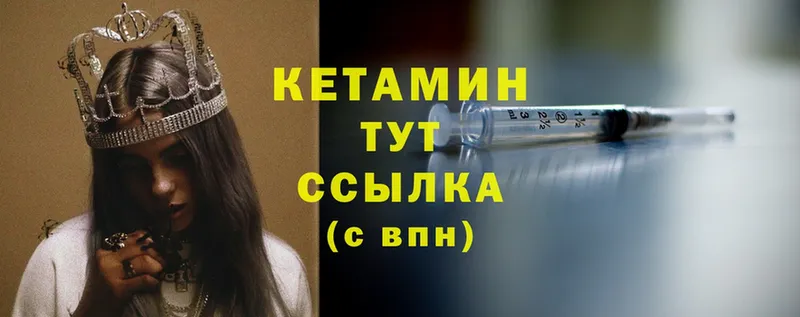 как найти   Беслан  Кетамин ketamine 